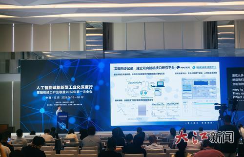 人工智能赋能新型工业化深度行活动现场。 本报全媒体记者左阳天摄