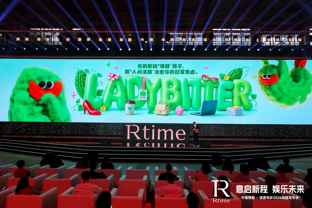 儒意电影发布超级娱乐空间战略2.0，“超级场景+超级IP”双轮驱动