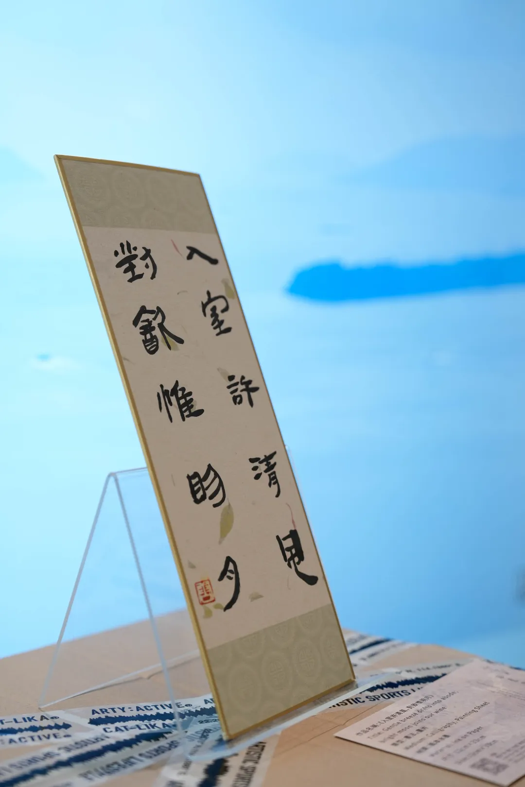 《入室许清风 对饮惟明月》纸本简帛体 12cm x 33cm Gentle breeze drifts into abode; bright moon joins our wine Slips and Silk Script Ink on Paper 12cm x 33cm