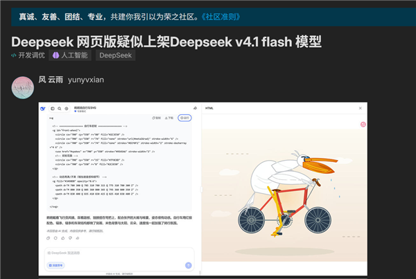 DeepSeek V4.1灰度测试:代码能力大提升 天差地别