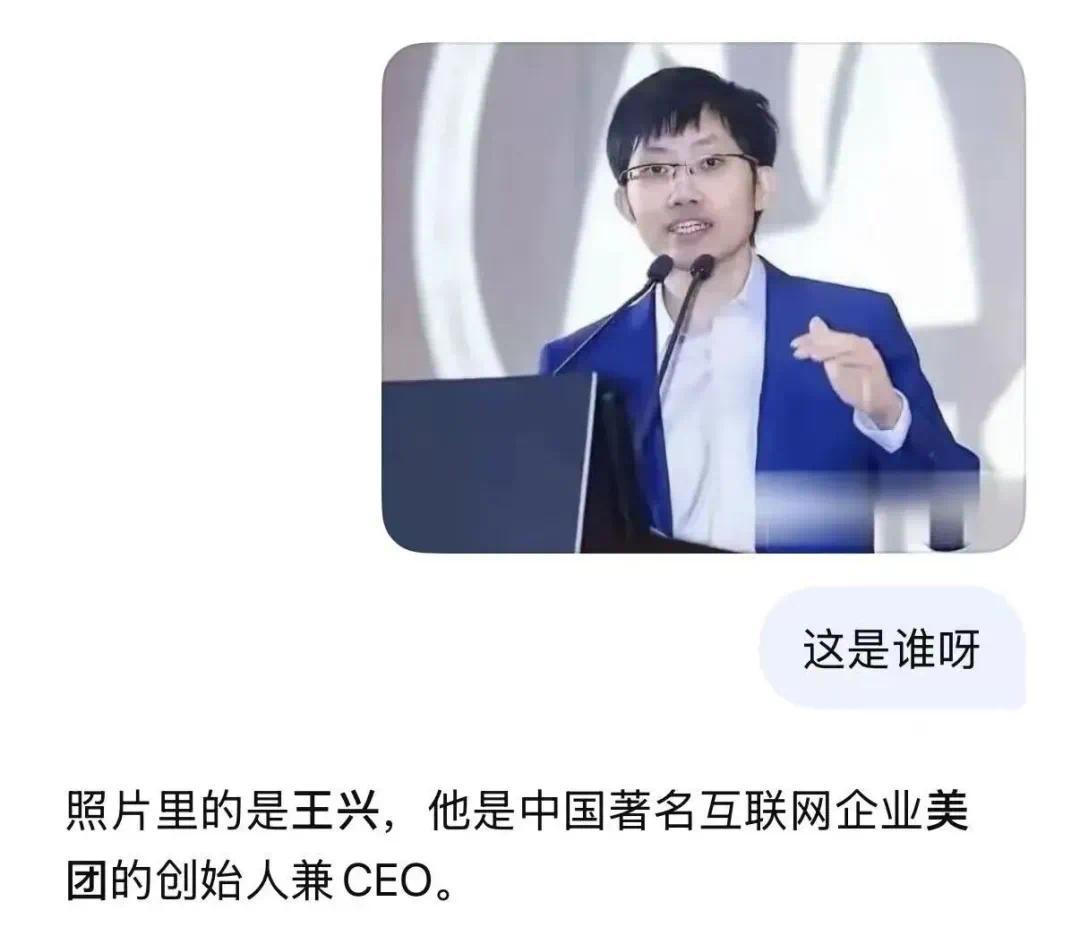 DeepSeek识图模式上线 ,但认不出来自家老板梁文锋