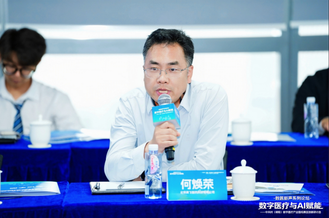 AI赋能数字医疗： 中关村（朝阳）数字医疗产业园拓展区谋划创新加速新生态