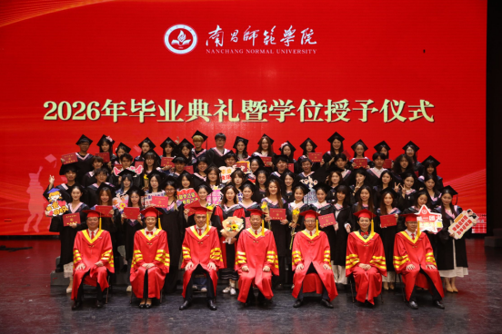 南昌师范学院举行2026年毕业典礼暨学位授予仪式