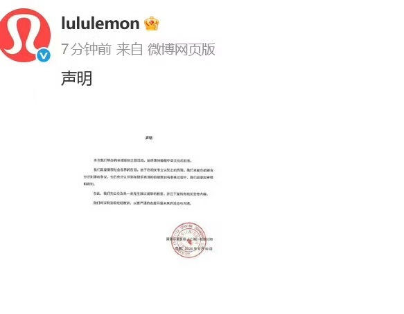朱一龙方回应争议，品牌方向其道歉，争议视频全部下架