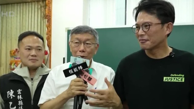 民众党频传退党潮，柯文哲：皮肤新陈代谢