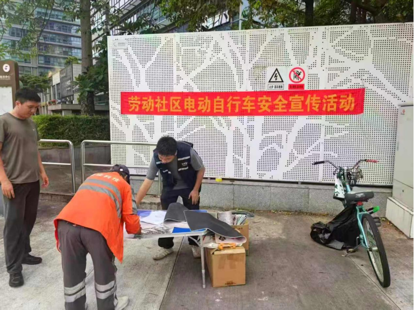 劳动社区开展电动自行车安全宣传活动 筑牢居民出行安全防线