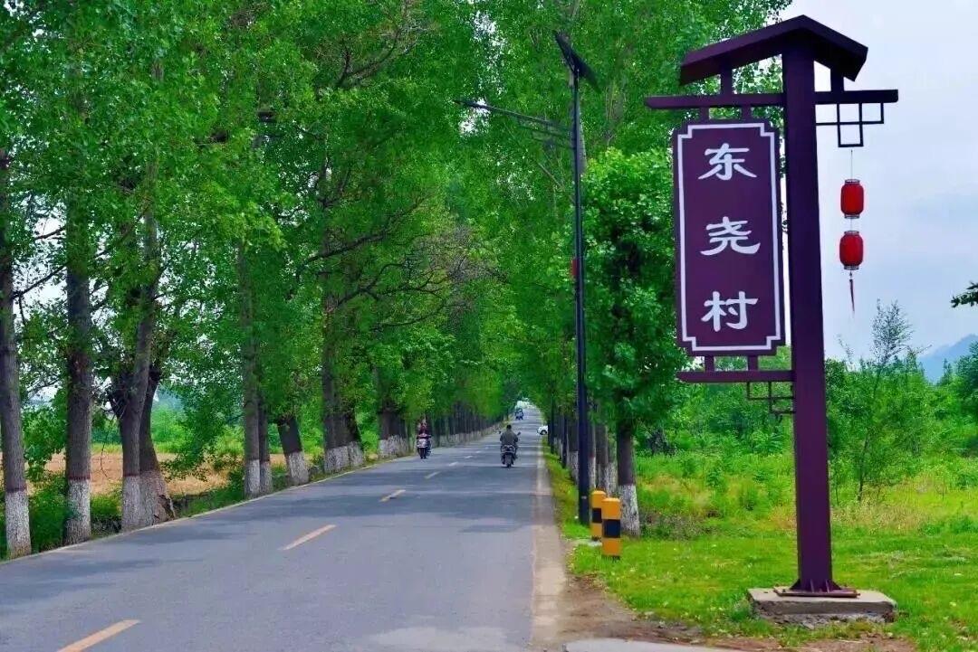 如今的东尧村