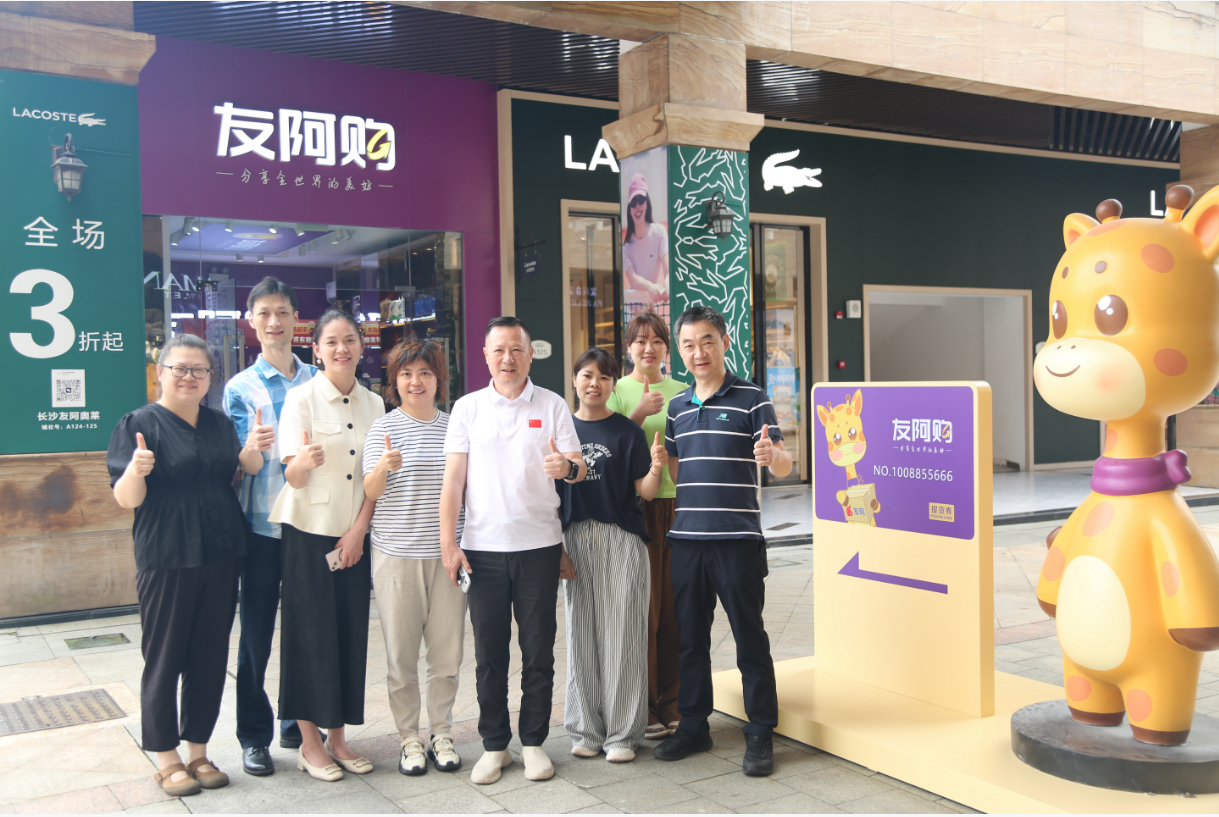 友阿股份旗下友阿购正式升级上线：一季报净利两位数增长背后，接入京东物流、实现购物卡全域互通