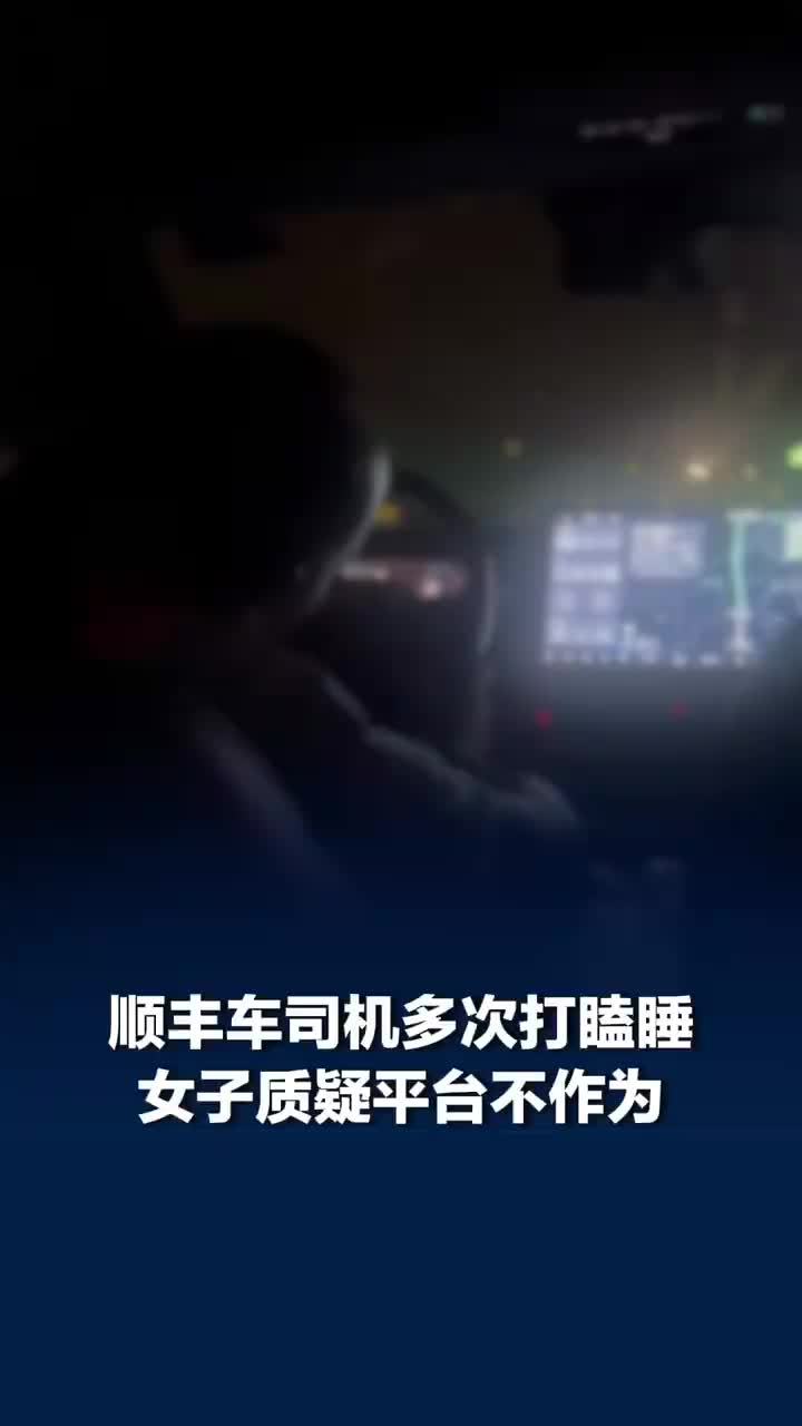 广东一哈啰司机被指打瞌睡全程95%靠智驾