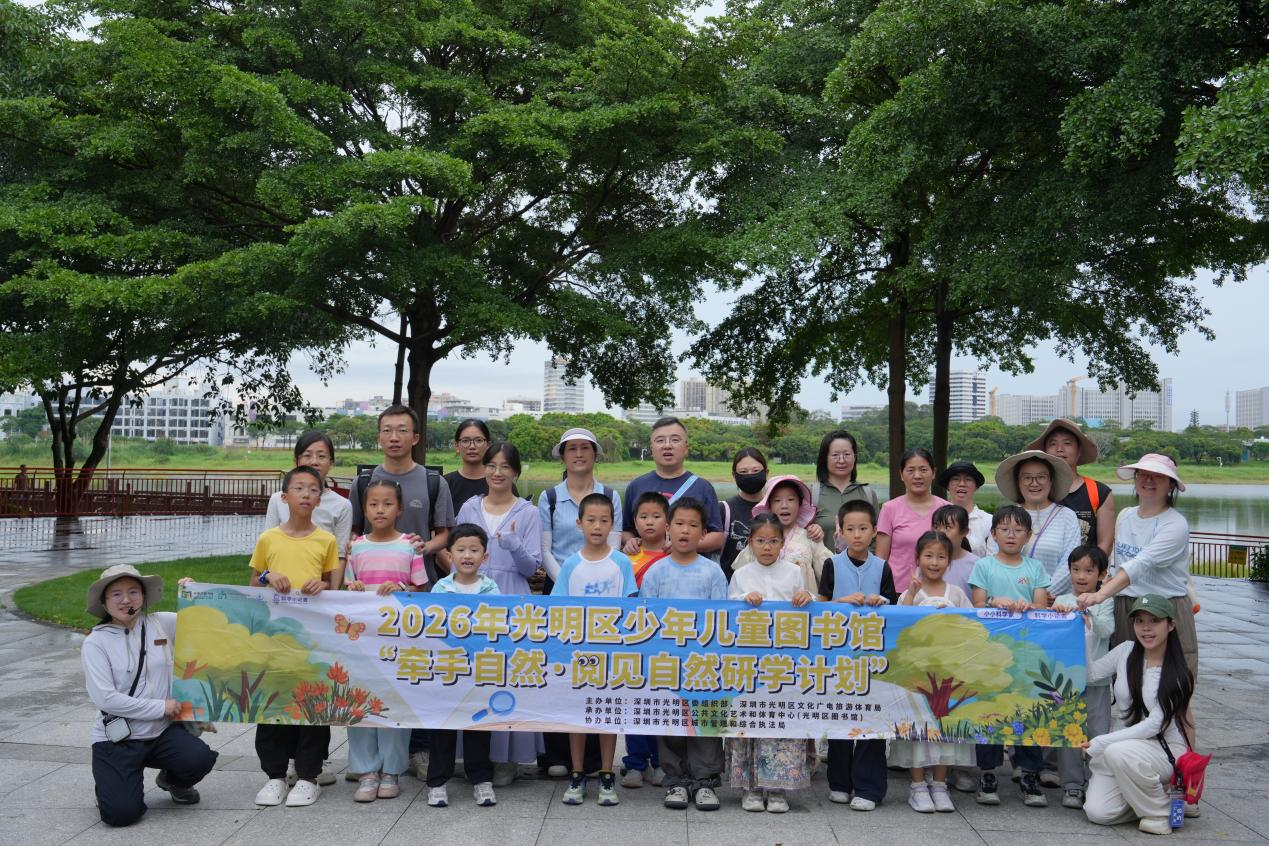 探秘湿地生态 邂逅自然之美｜明湖城市公园开展自然研学科普活动
