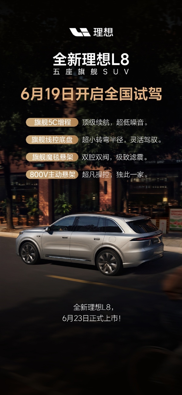 李想点名汽车发布会通胀现象：发布会越开越多 信息密度却更低了
