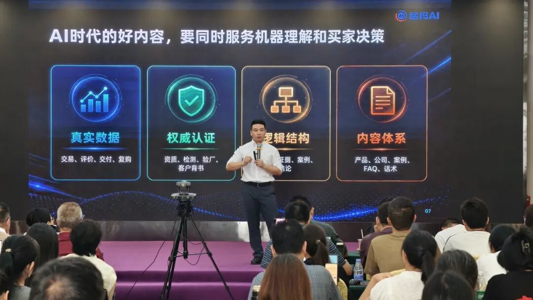第三届虎门电商技能大赛“AI应用“赛道培训现场
