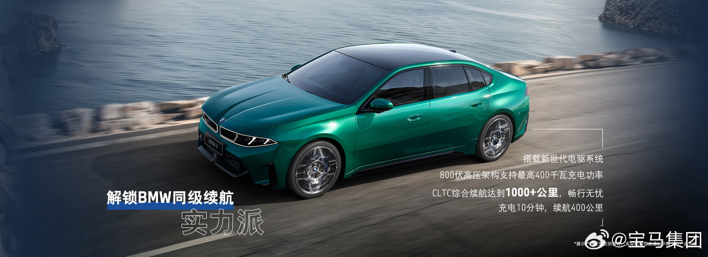 宝马新世代i3纯电轿车欧洲开放订购,6.59万欧元起