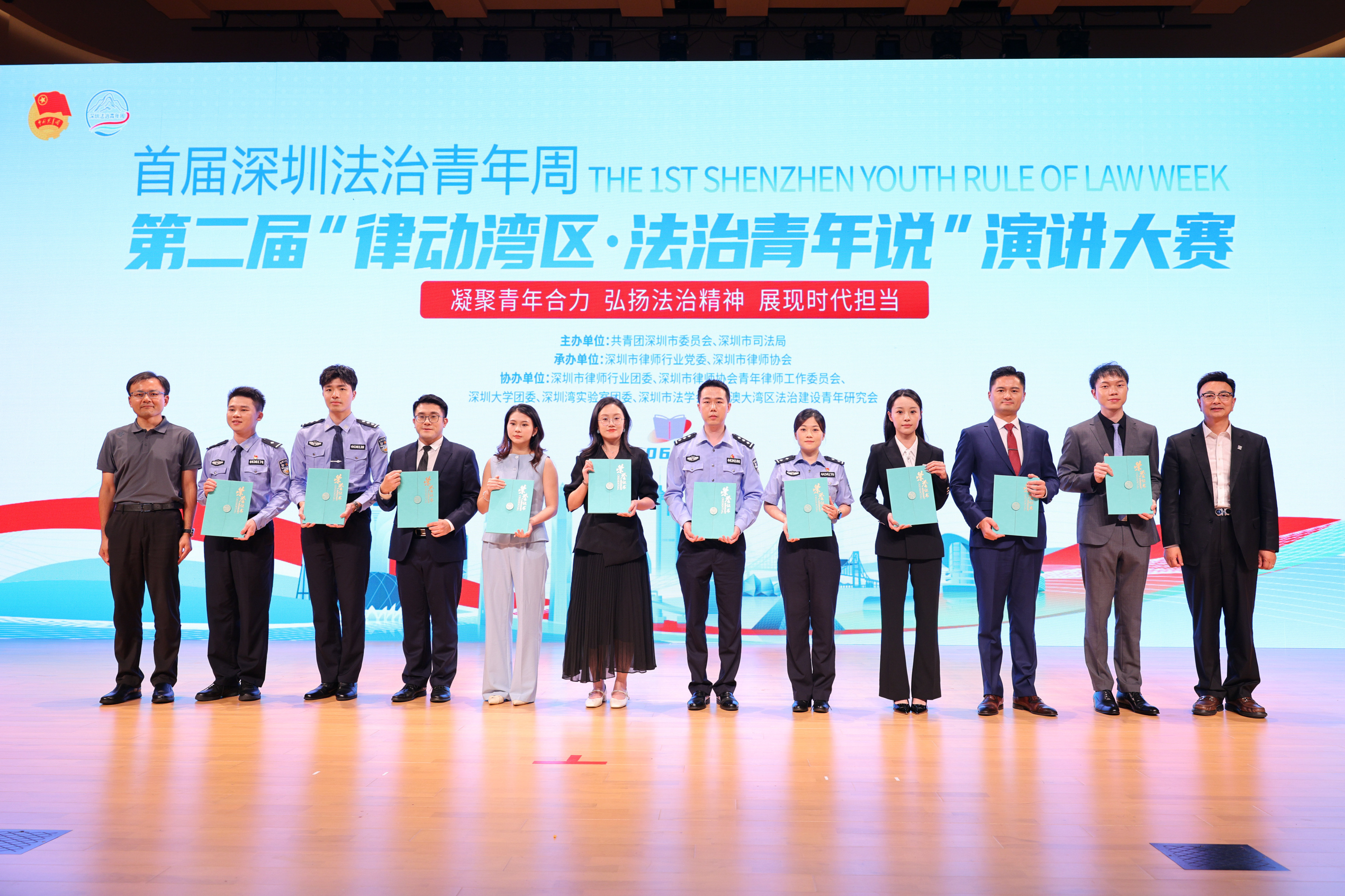 18位法治青年热情开讲,燃动鹏城! 第二届“律动湾区 法治青年说”演讲大赛决赛成功举办