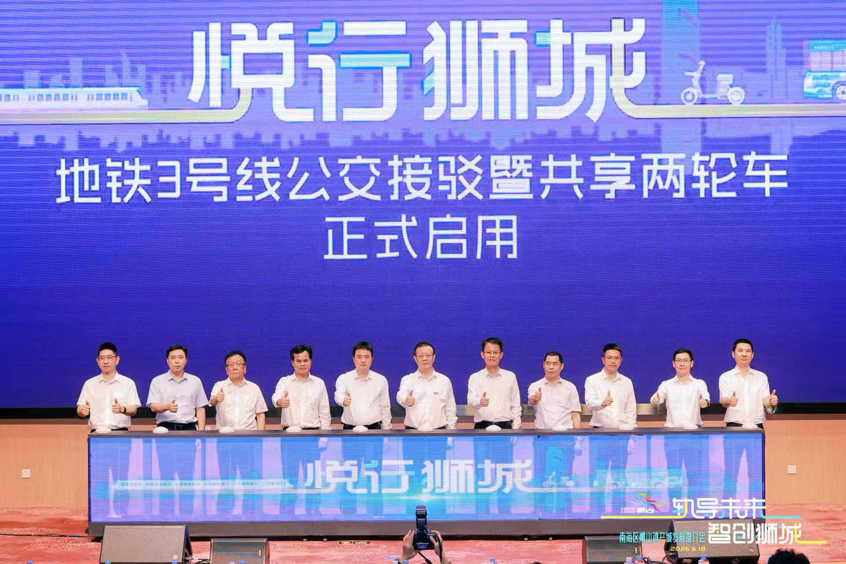 图为:地铁3号线公交接驳暨共享两轮车正式启用