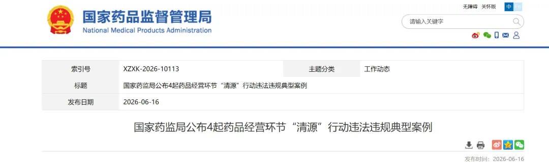 微信截图_20260617101401.png