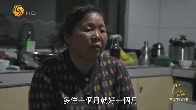 阿包苦痛的前半生：嫂子出车祸，哥哥因尿毒症去世，丈夫又确诊直肠癌晚期
