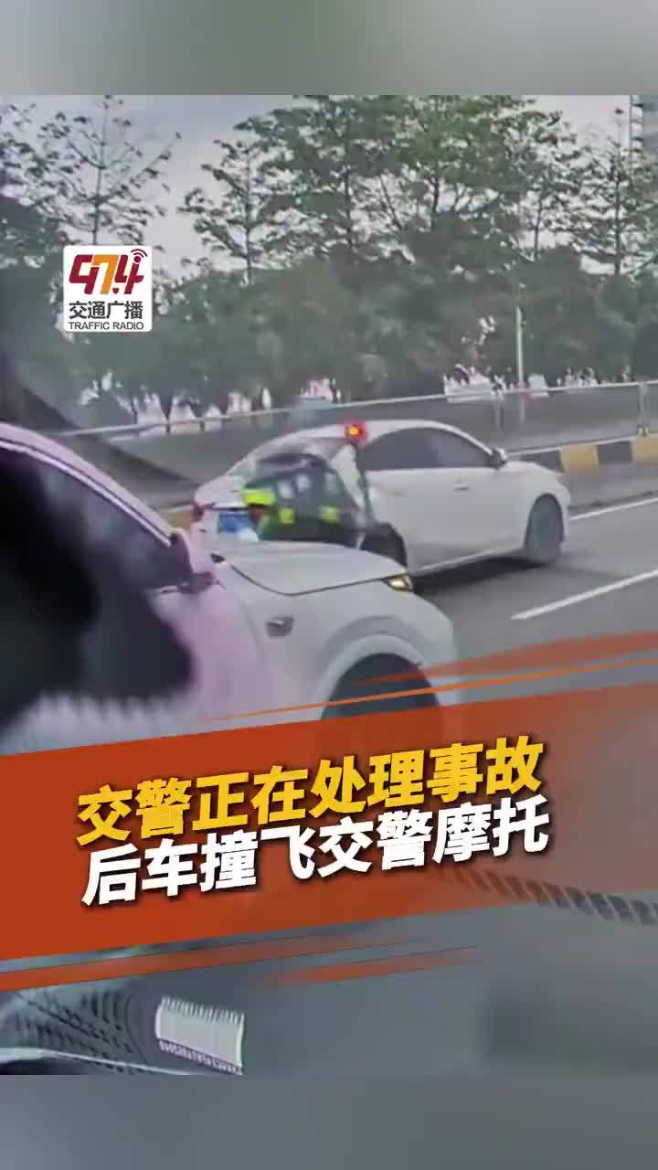 交警正在处理事故摩托被后车撞飞