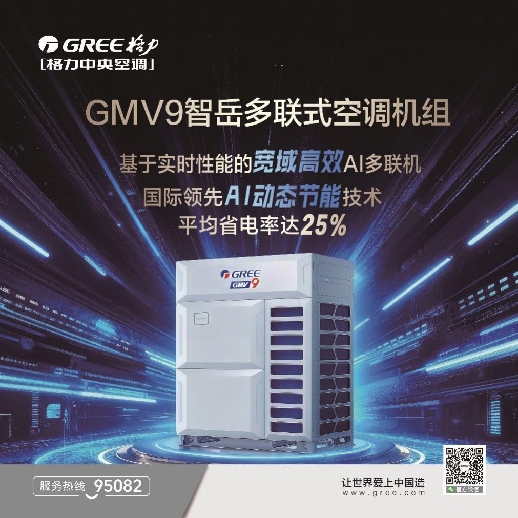 一项一等奖两项二等奖，格力电器摘得三项广东省科学技术奖！