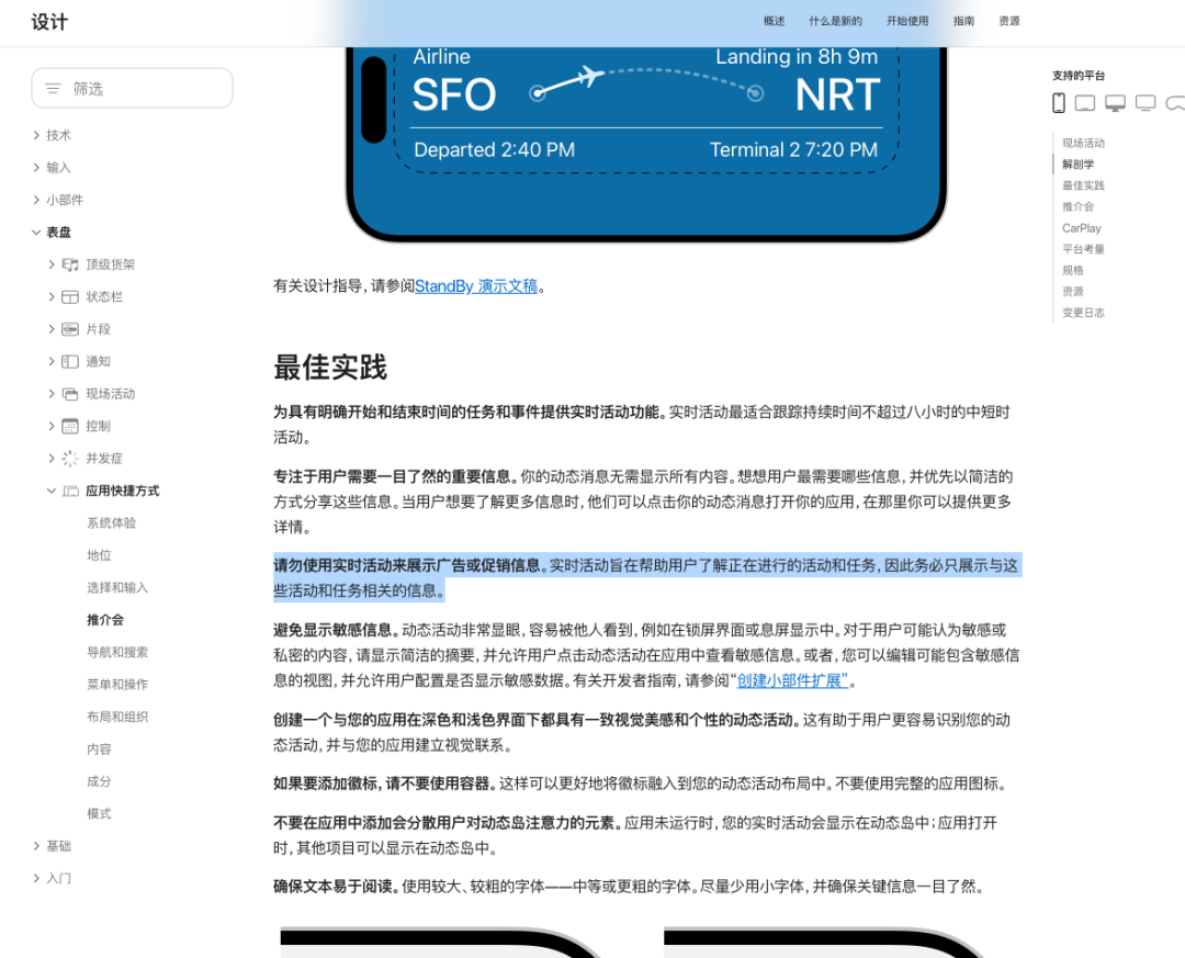 图片来自:苹果开发者文档