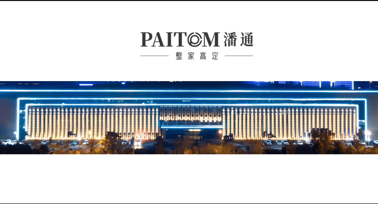 PAITOM潘通品牌logo