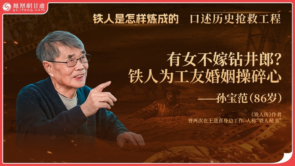 铁人是怎样炼成的（43）丨有女不嫁钻井郎？铁人为工友婚姻操碎心