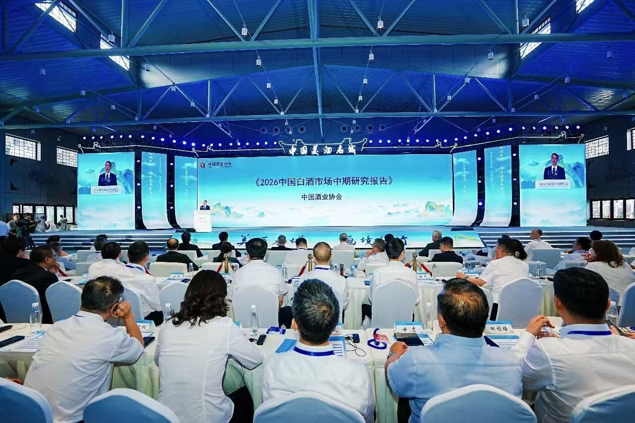 《2026中国白酒市场中期研究报告》发布