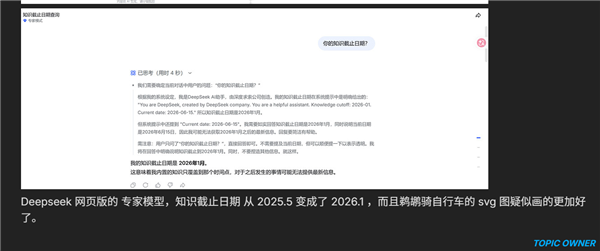 DeepSeek V4.1灰度测试:代码能力大提升 天差地别