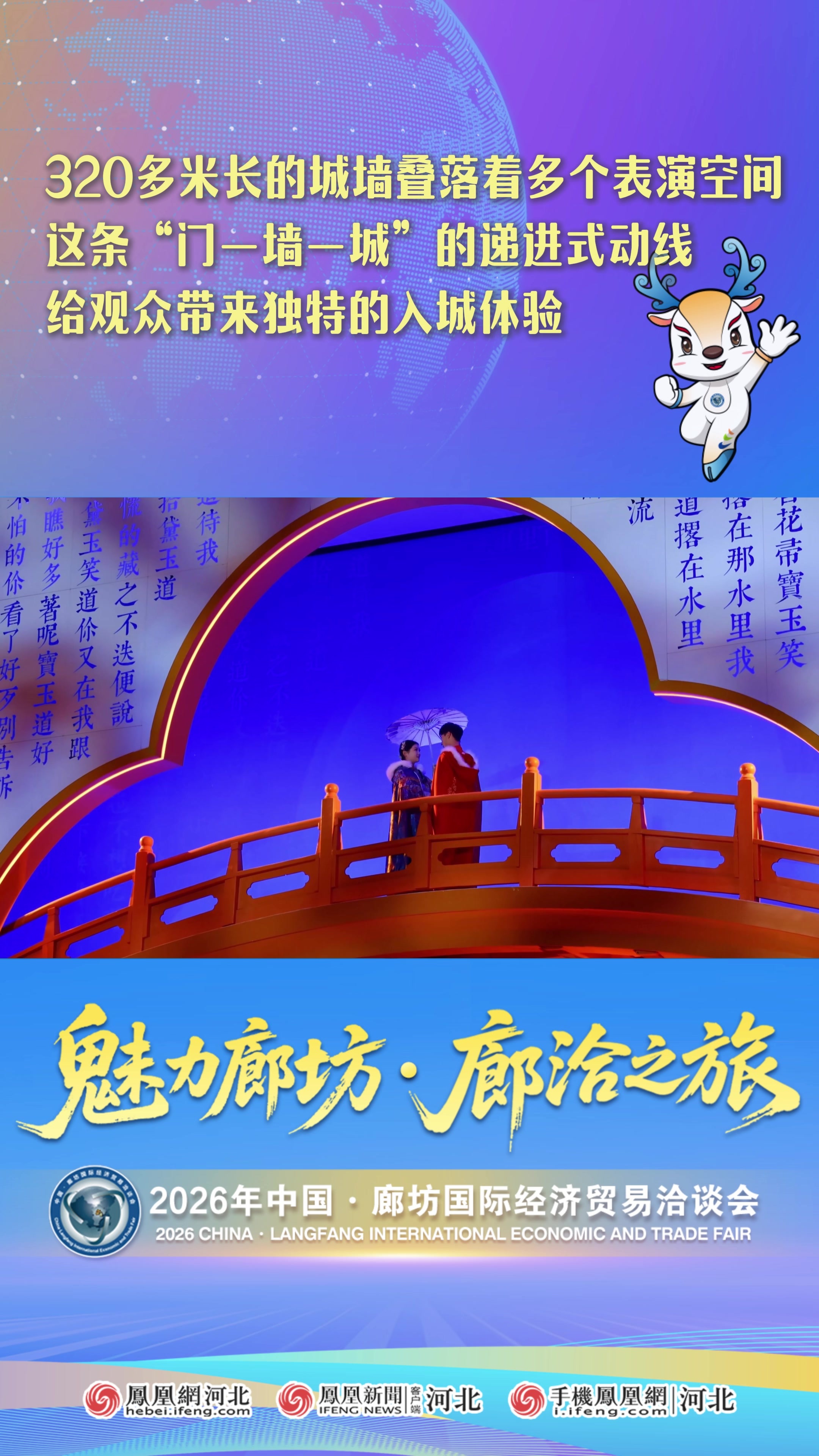 “只有红楼梦·戏剧幻城”完整开城