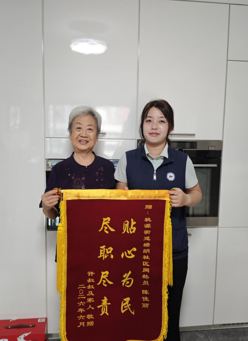 热线牵民心·服务解民忧——桃源街道塘朗社区网格员暖心办实事获居民致谢