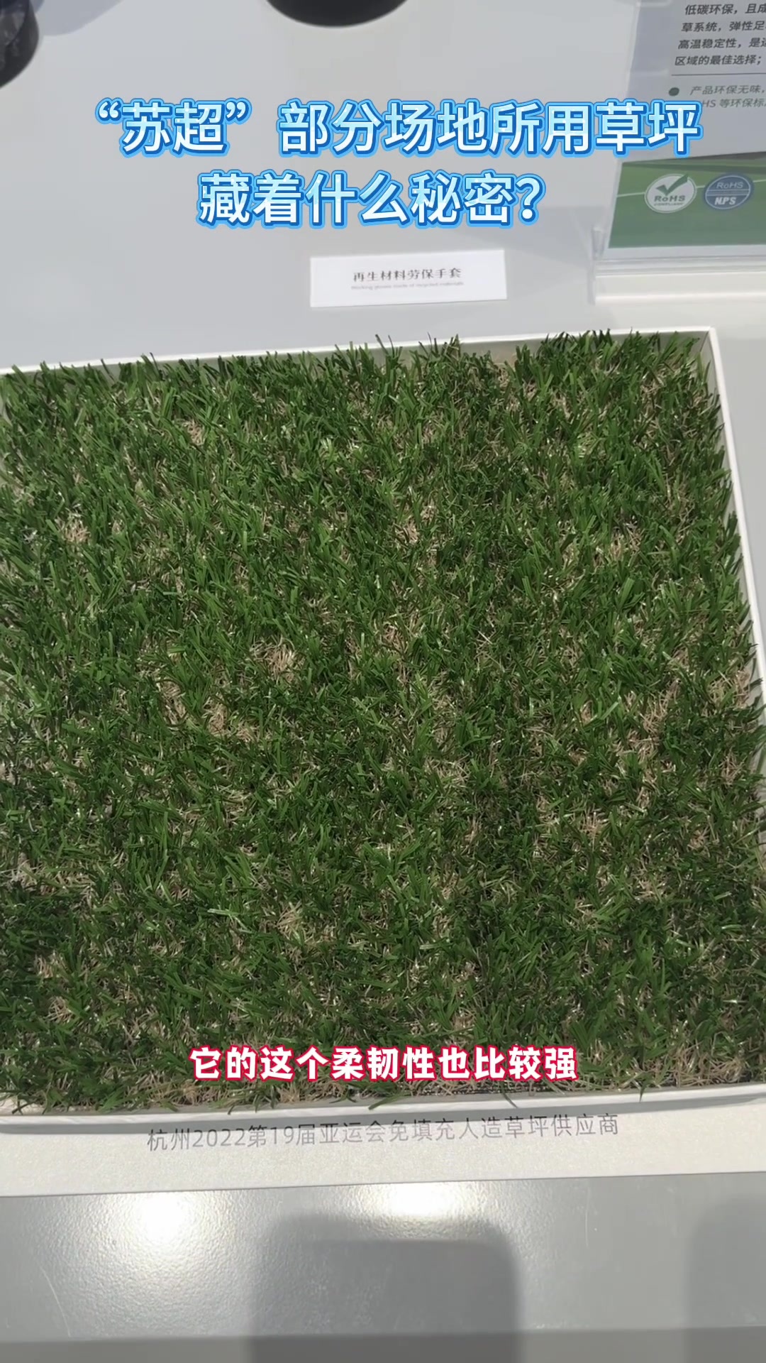 旧衣服做成草坪 废光伏“再上岗” 循环利用藏着什么黑科技？