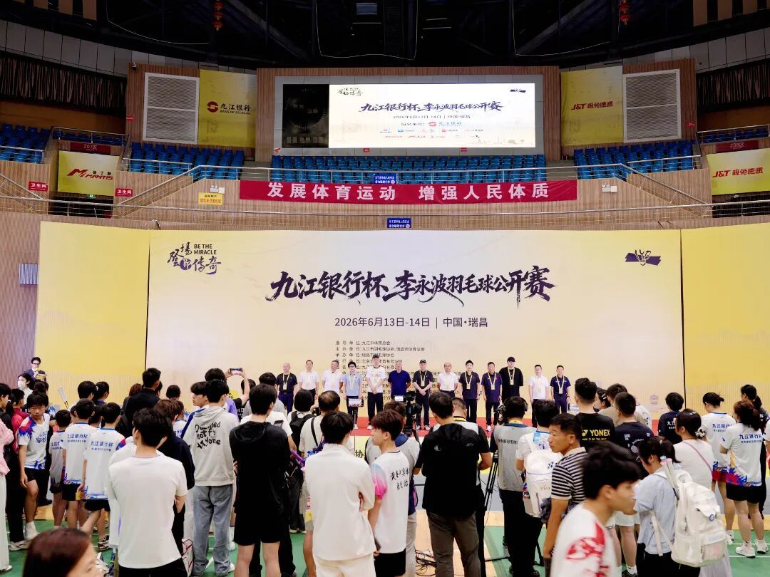 普及全民健身推动体育发展江西心连心助力李永波羽毛球公开赛走进江西九江(图1)