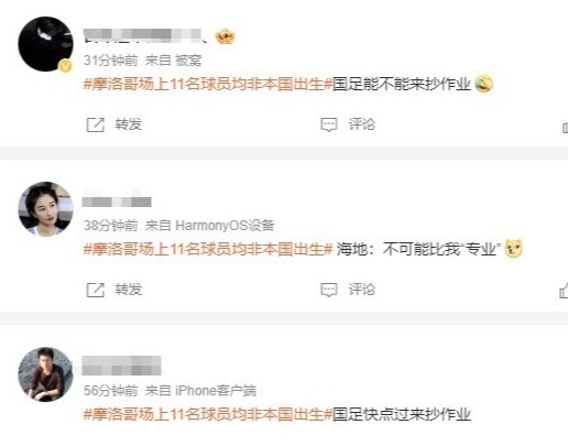 世界杯奇观！这队场上11名球员均非本国出生，网友喊国足抄作业