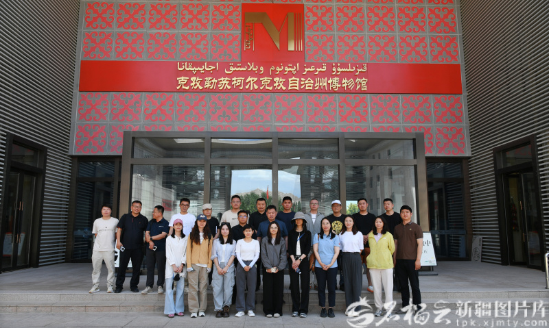 “情满天山 援疆印记”主题采访团在克州博物馆前合影。‍石榴云/新疆日报记者 刘风静摄