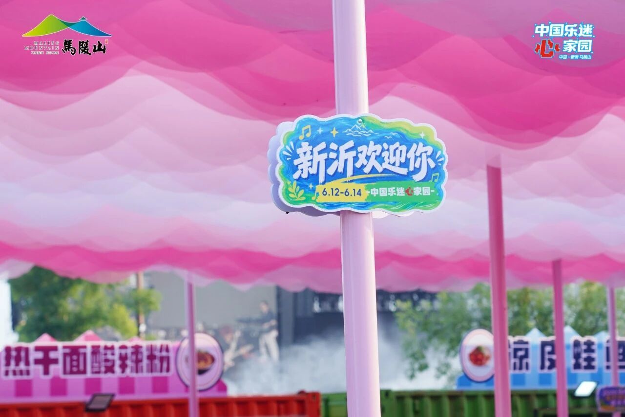 一场山水里的音乐会,何以动人?
