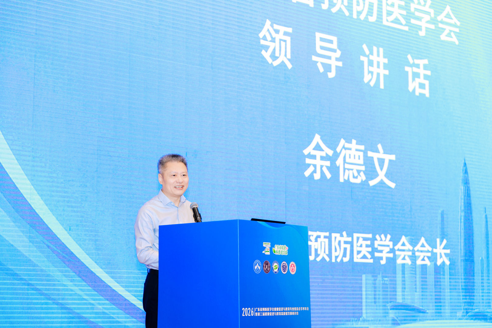 (图说:广东省预防医学会会长余德文寄语)