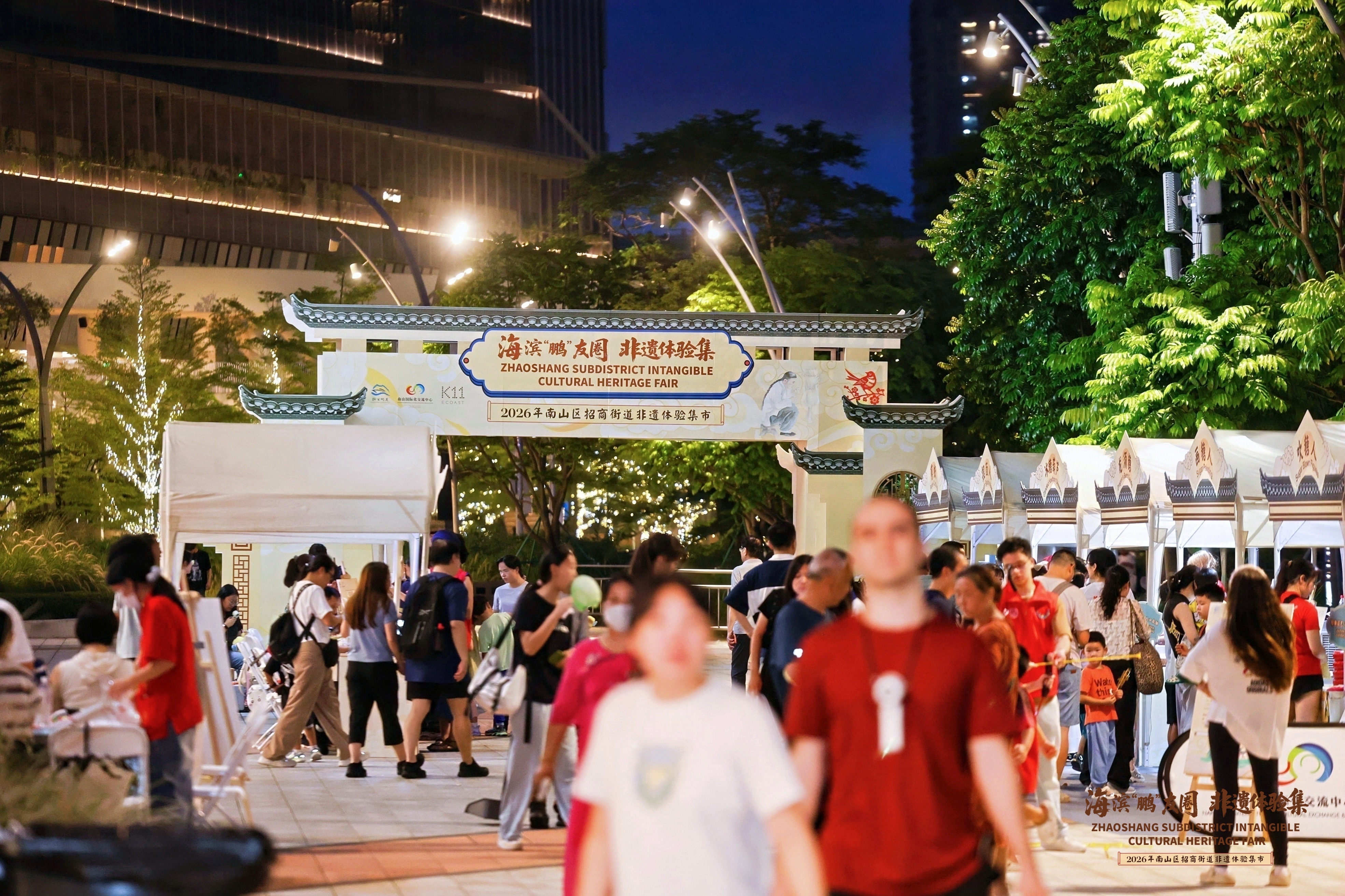 海滨“鹏”友圈非遗体验集市落幕：一场可看可玩的文化互鉴盛宴