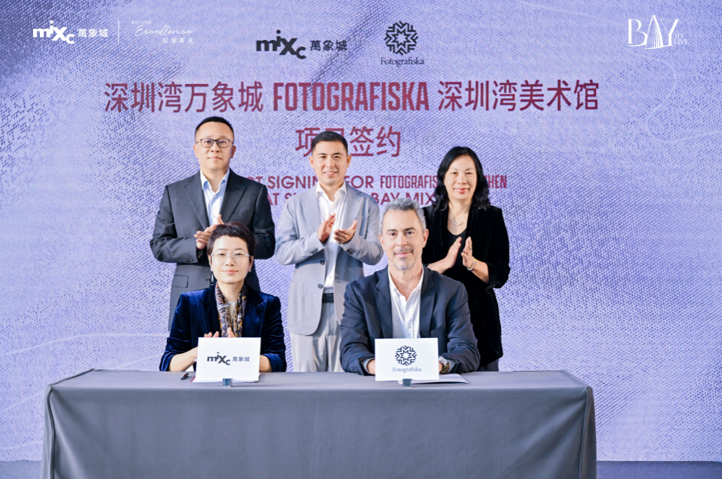 重塑城市艺文生态 湾区顶级文商综合体——深圳湾万象城启新