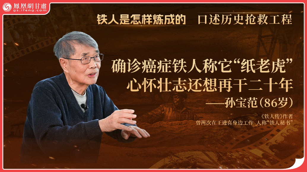 铁人是怎样炼成的（45）丨确诊癌症铁人称它“纸老虎”　心怀壮志还想再干二十年