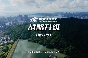 改革驱动，战略领航