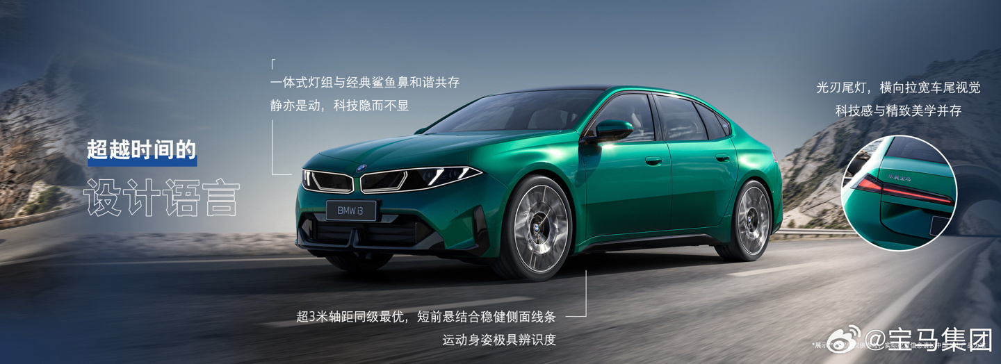 宝马新世代i3纯电轿车欧洲开放订购,6.59万欧元起