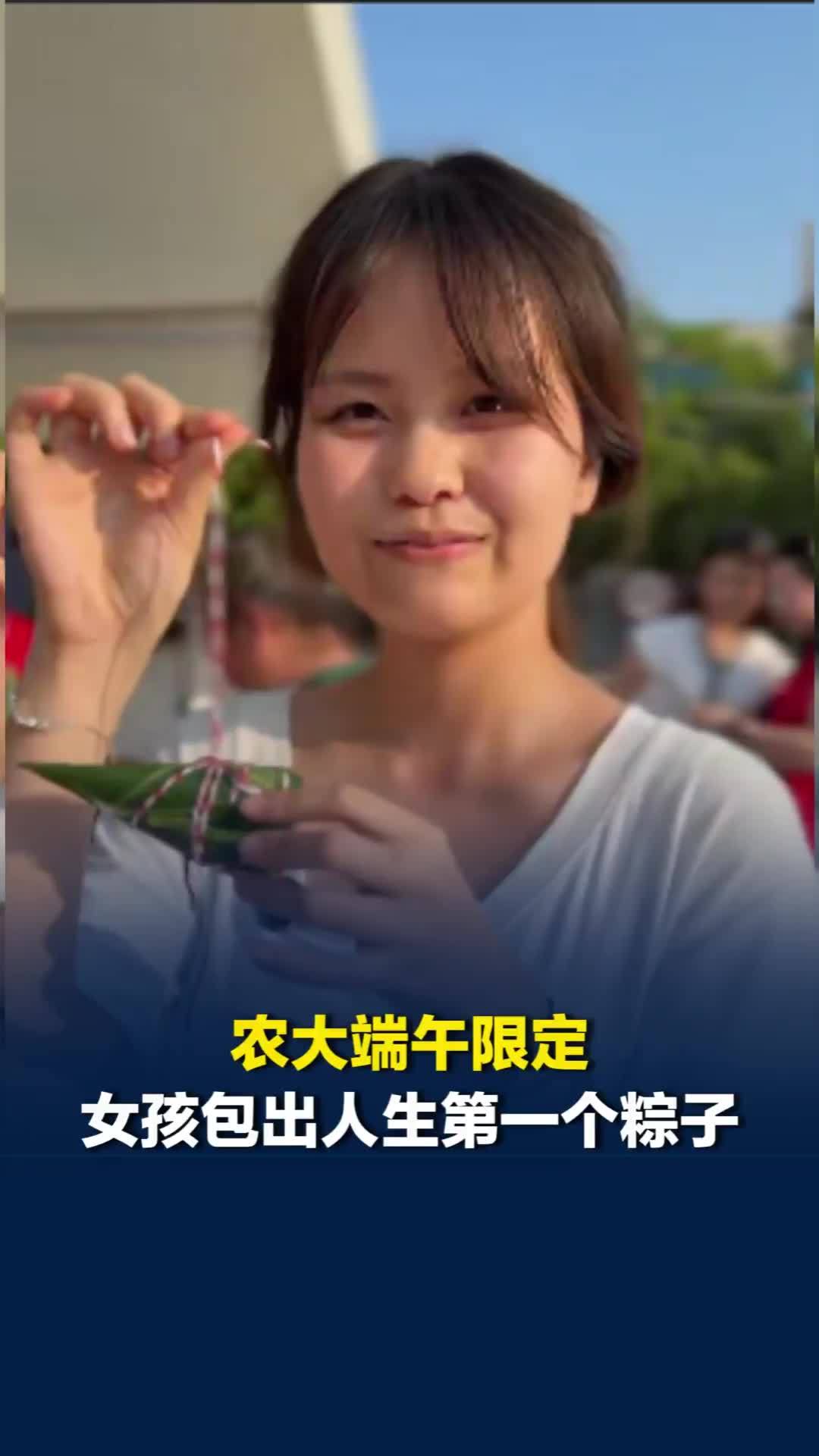长沙端午包粽现场：学生坦言包粽有难度、志愿者手把手教学，成功解锁人生第一枚粽子