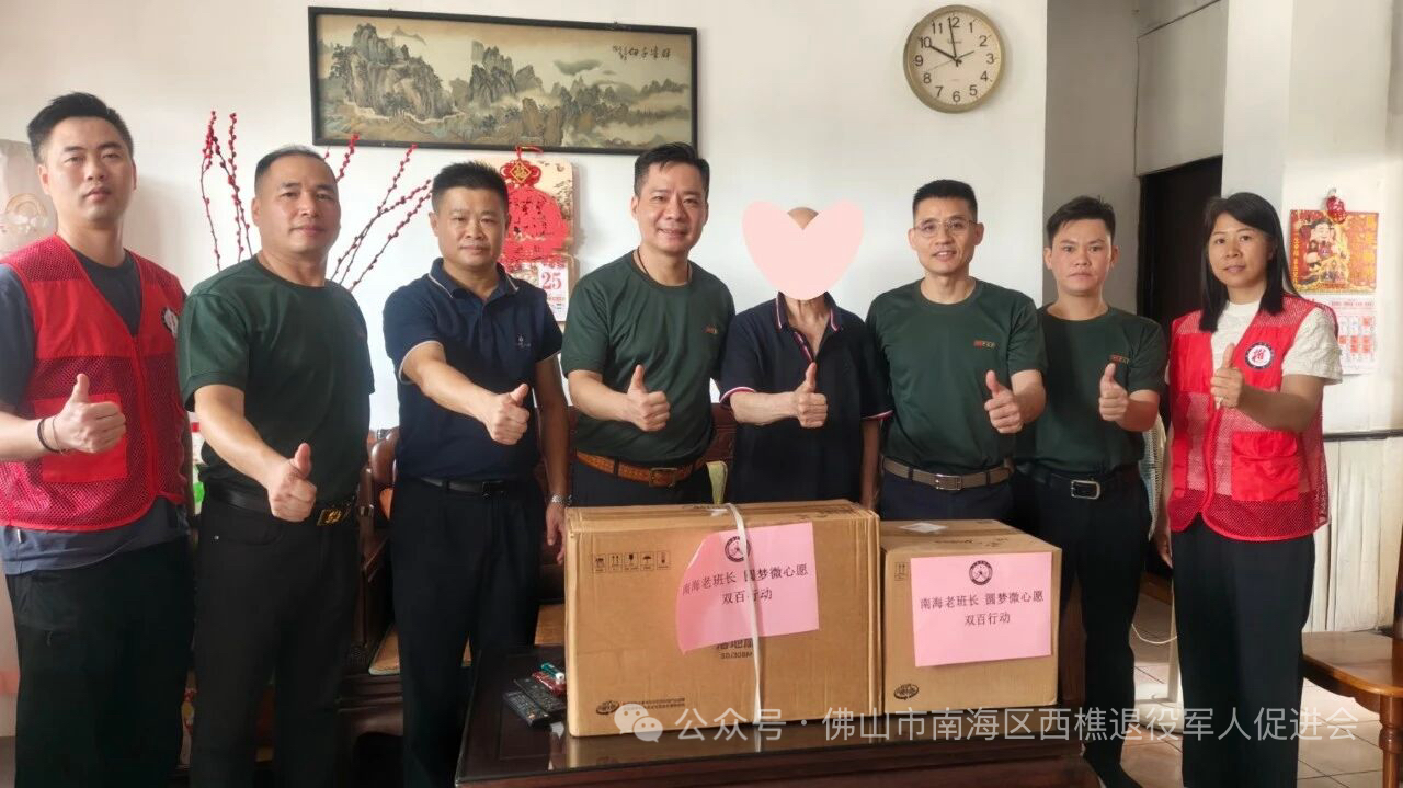 •政企社联动点亮“微心愿”