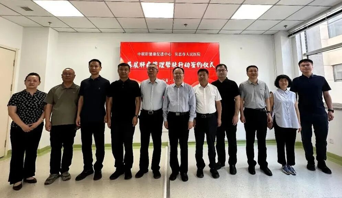 智塑未来, 三支部联建送医宁夏&middot;筑牢吴忠肝病新防线