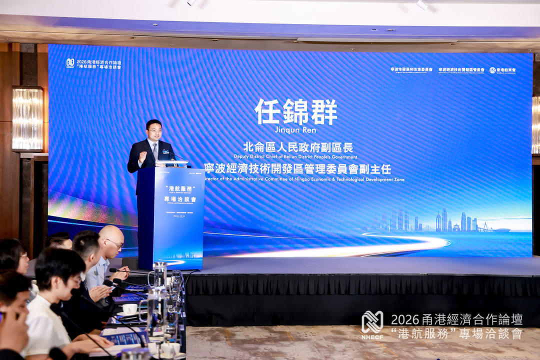 任锦群发言