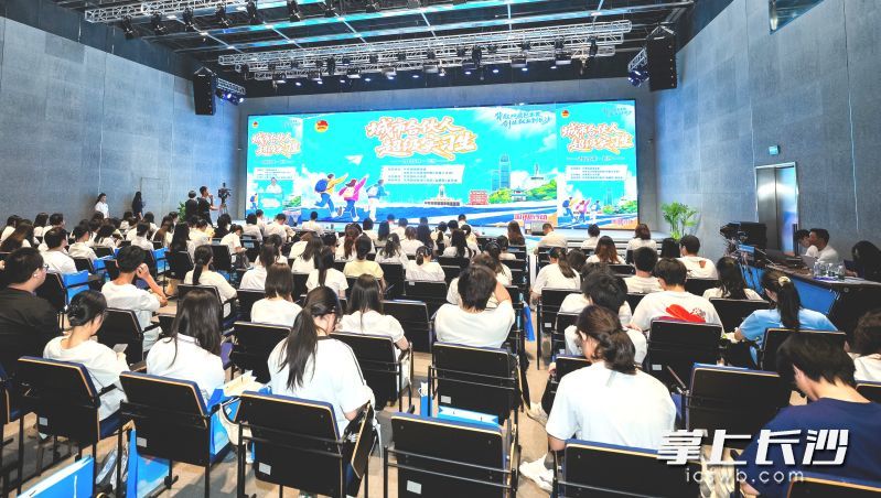 6月18日,2026年长沙“城市合伙人”超级实习生项目启动。图为活动现场。 均为团市委供图