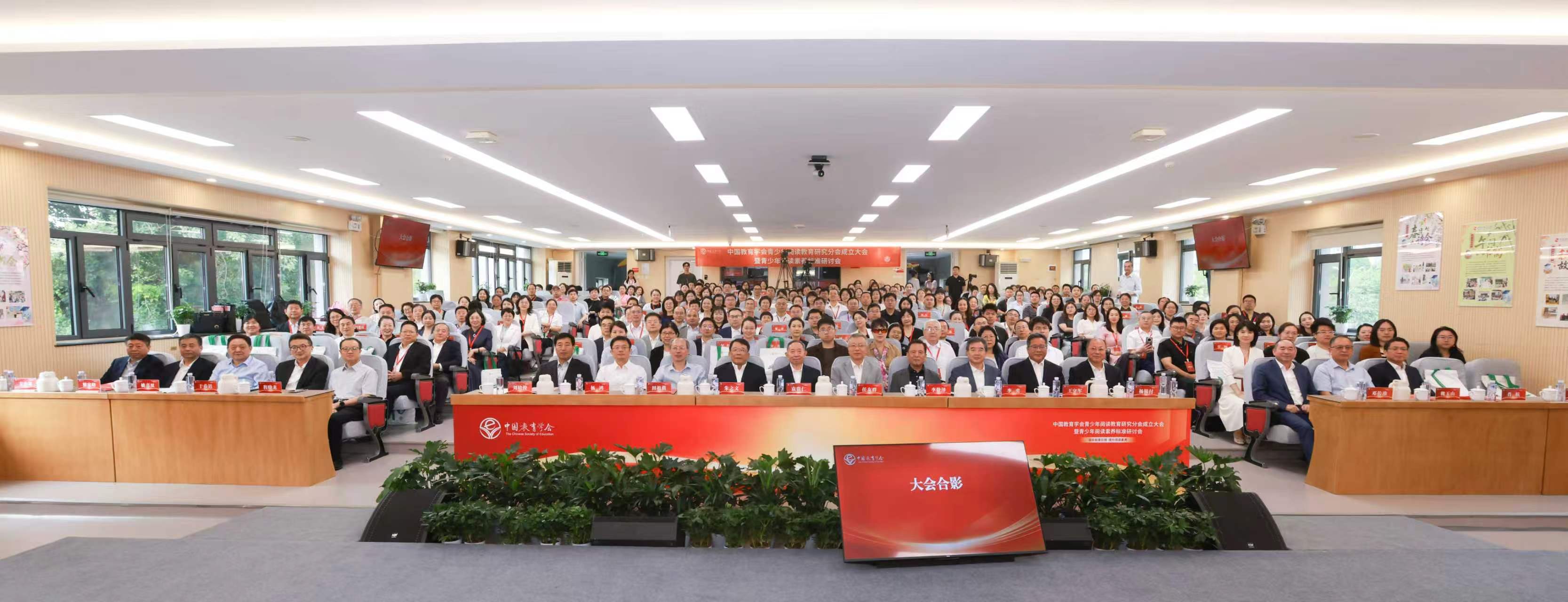 中国教育学会青少年阅读教育研究分会在京成立 中国教育学会青少年阅读教育研究分会在京成立