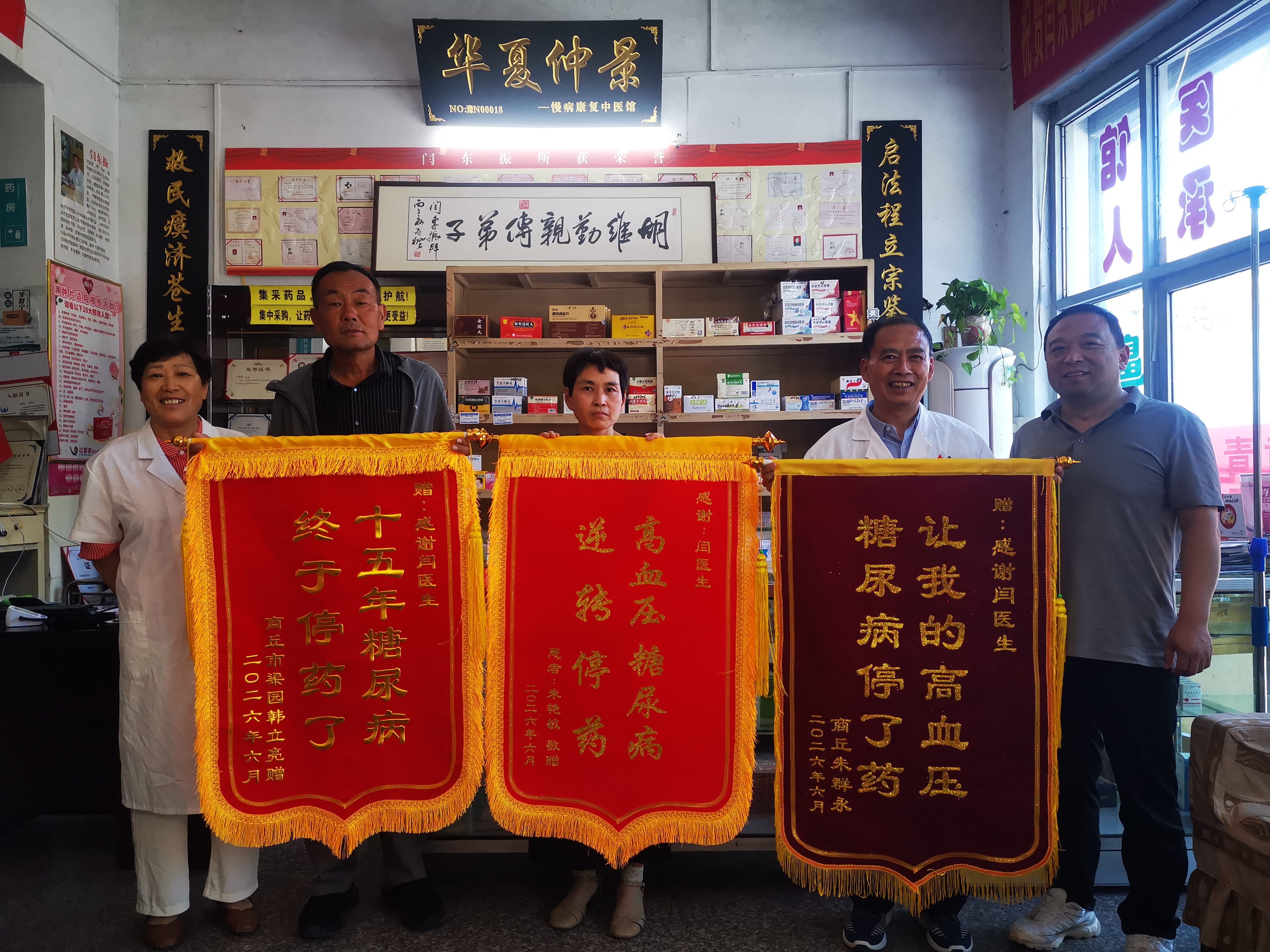 河南商丘虞城：三面锦旗同日送医者仁心护安康(图1)