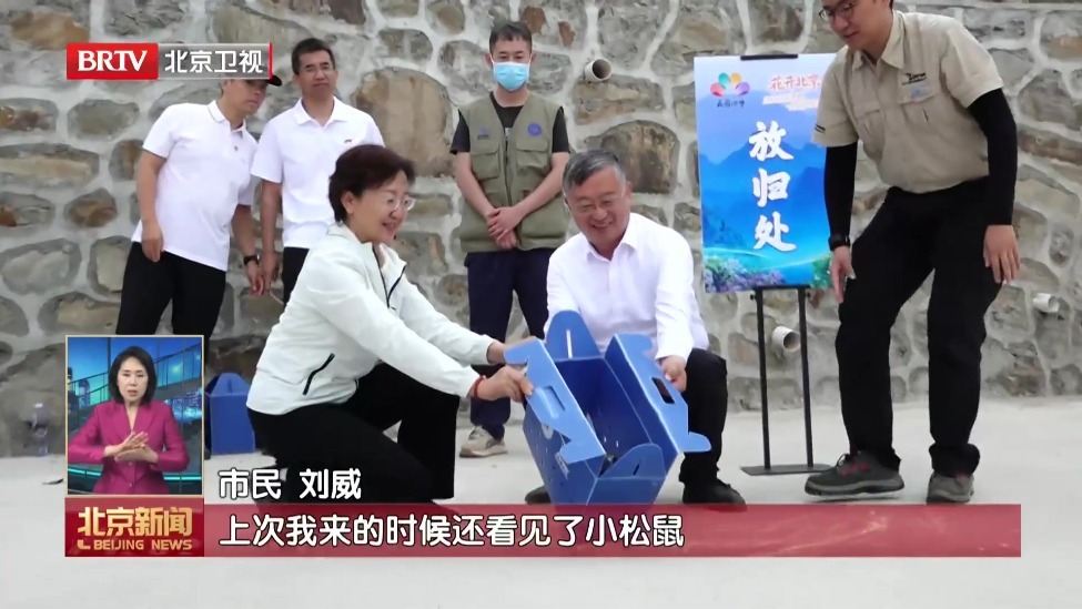 北京国有林场打造首个市民“天然花园”