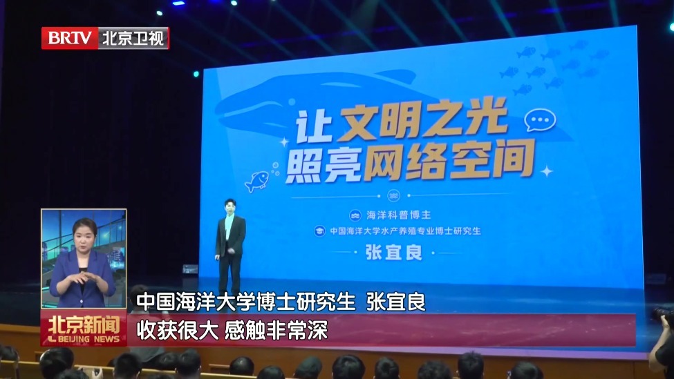 “网络文明大讲堂”启动